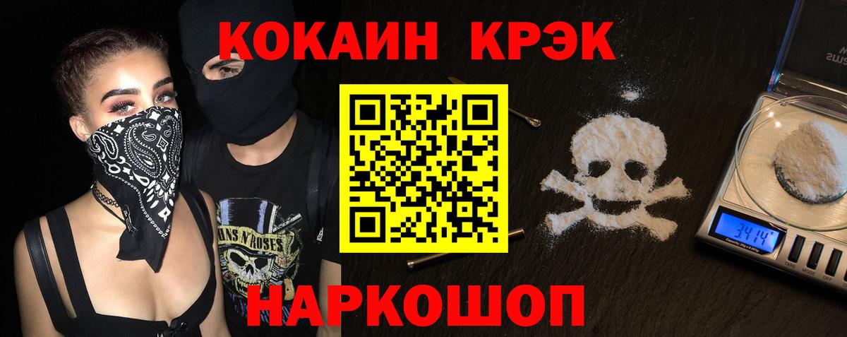 COCAIN Перу Малгобек