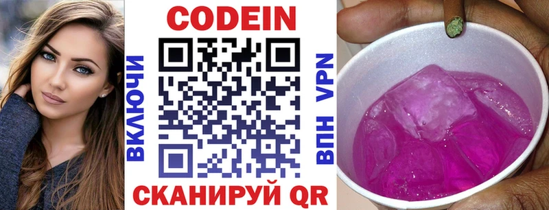 где купить наркотик  Малгобек  OMG вход  Кодеиновый сироп Lean напиток Lean (лин) 