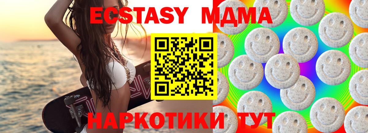Малгобек  ЭКСТАЗИ TESLA  Ecstasy  Вход с VPN  ЭКСТАЗИ диски 