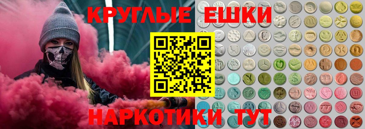 Ecstasy 250 мг Малгобек