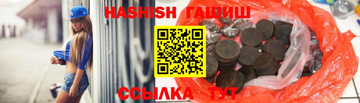 ГАШИШ 40% ТГК Малгобек