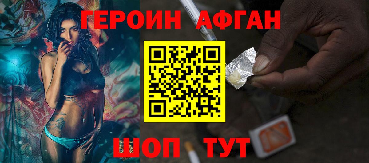 Героин  Вход с VPN  Малгобек  ГЕРОИН белый 