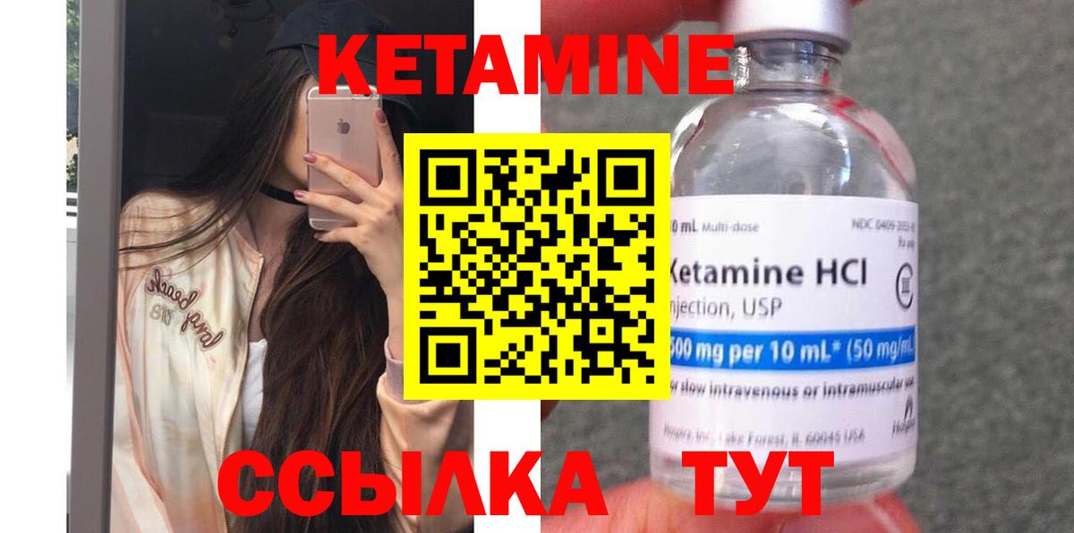 Кетамин ketamine Малгобек
