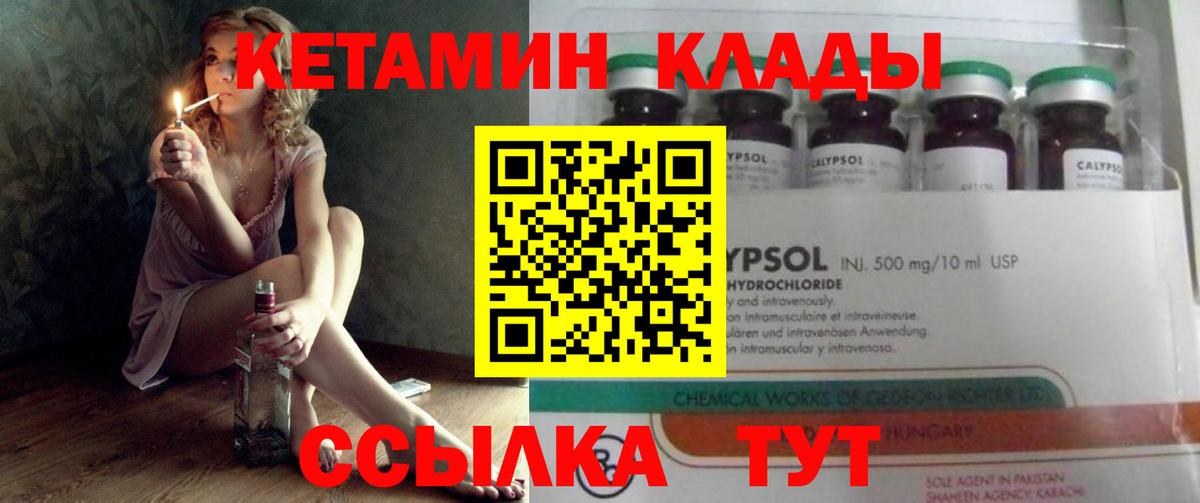 Кетамин VHQ  Вход с VPN  КЕТАМИН ketamine  Малгобек 