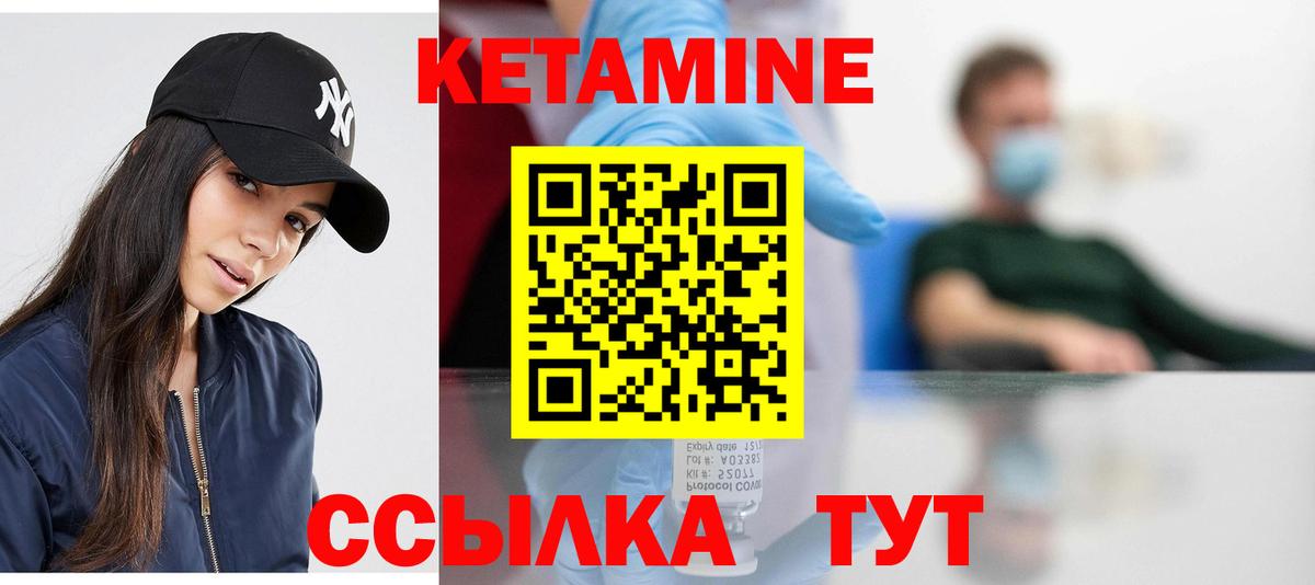 Кетамин VHQ  Малгобек  КЕТАМИН ketamine 