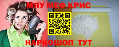 меф VHQ Гатчина