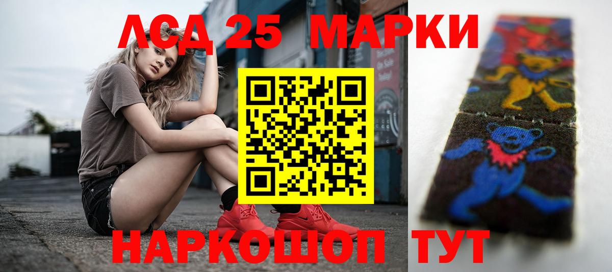 Лсд 25 экстази ecstasy  LSD-25 экстази кислота  Вход с VPN  LSD-25 экстази  Малгобек 