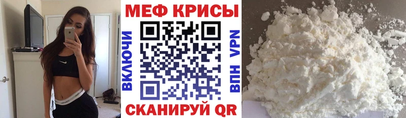 Меф мяу мяу  Малгобек 