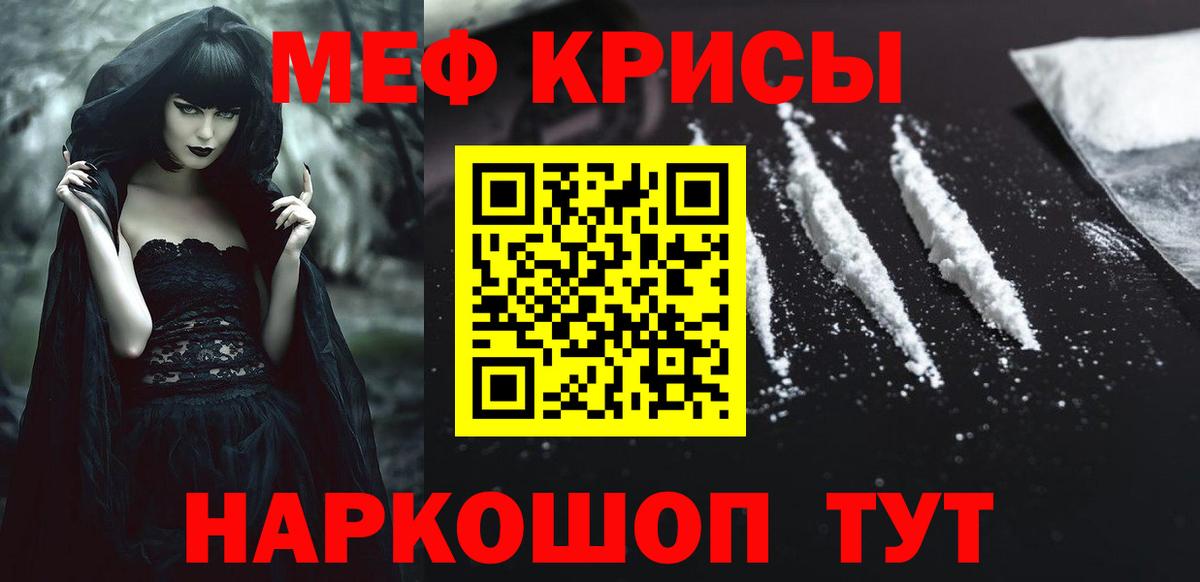 МЕФ мука  сколько стоит  Малгобек  кракен маркетплейс  МЕФ  Мефедрон mephedrone 