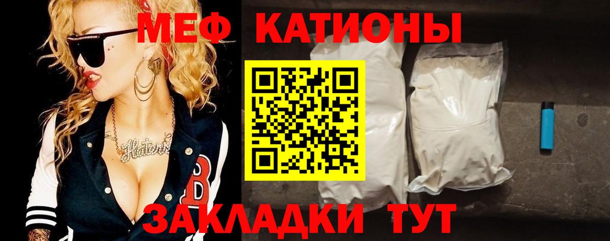 Мефедрон кристаллы Малгобек