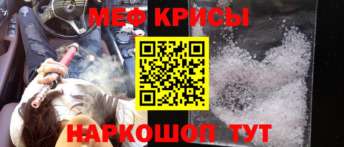 Меф мяу мяу  Малгобек