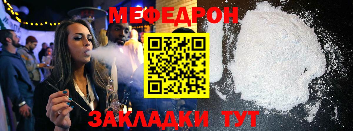 МЯУ-МЯУ  Вход с VPN  Малгобек  Мефедрон 4 MMC  Мефедрон 