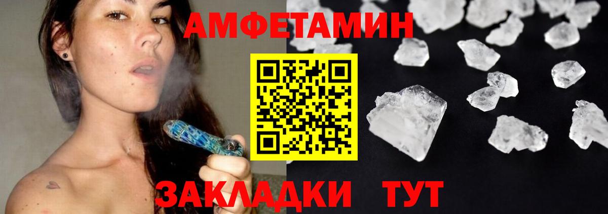 МЕТАМФЕТАМИН  Метамфетамин пудра  Малгобек  Вход с VPN  Метамфетамин пудра 