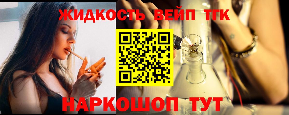 Дистиллят ТГК THC oil Малгобек