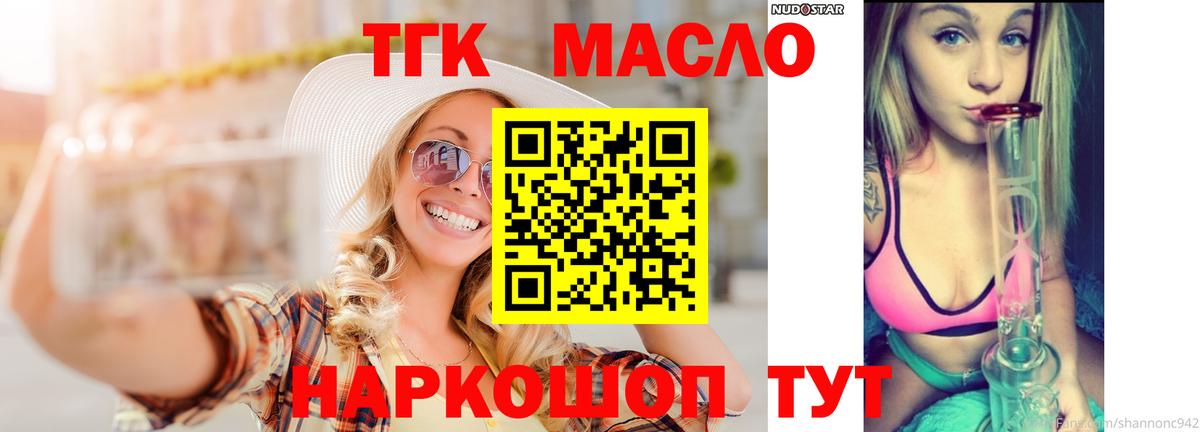 Дистиллят ТГК гашишное масло  Вход с VPN  Малгобек 