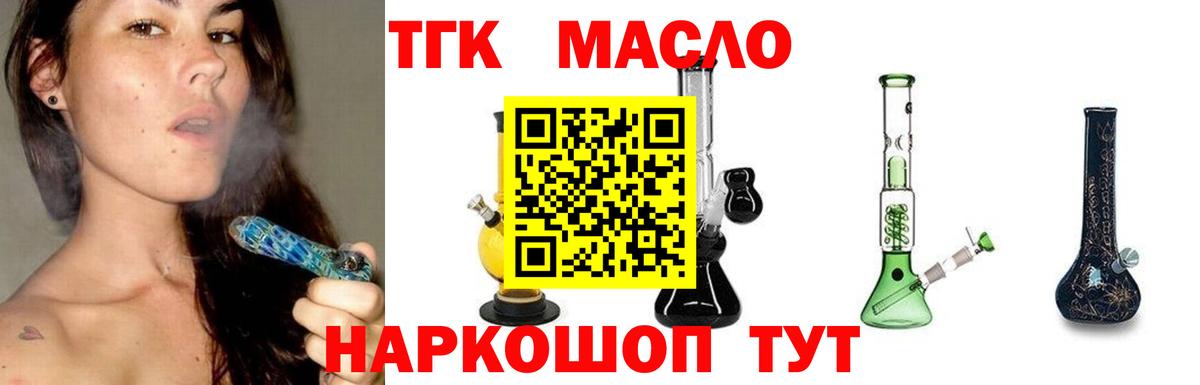 ТГК вейп Малгобек